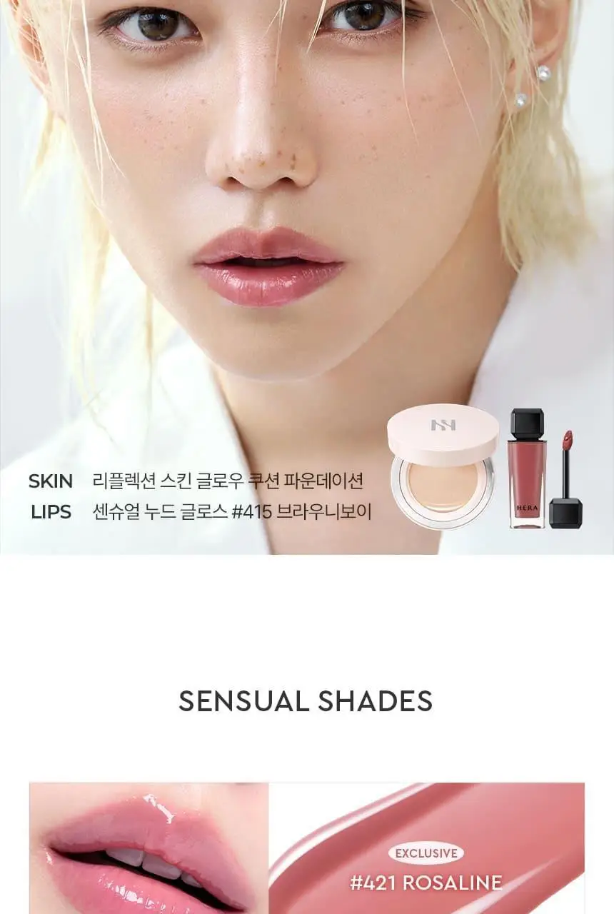 [각인/선물패키지] [업체배송] 헤라 센슈얼 누드 글로스 상세페이지 13
